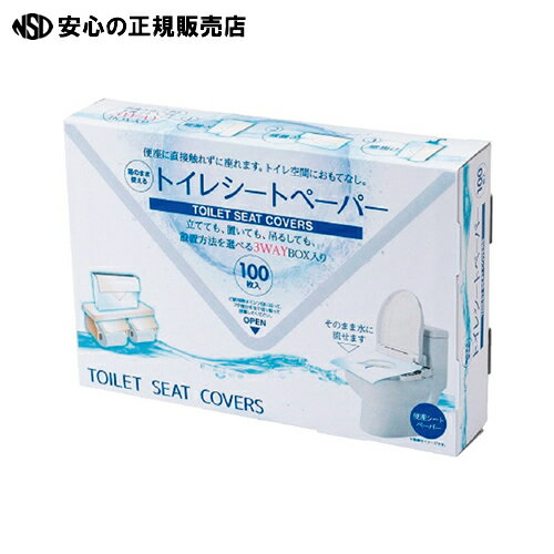≪ サンナップ ≫箱のまま使えるトイレシートペーパー 100枚