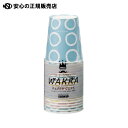 ≪ サンナップ ≫わっかペーパーカップ 205mL 20個