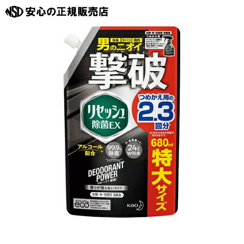 ≪ 花王 ≫リセッシュ除菌EXデオドラント 詰替680mL