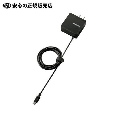 ≪ エレコム ≫microB AC充電器 1.5m MPA-ACMBC154BK