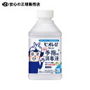 ≪ 花王 ≫ビオレu 手指の消毒液 つけかえ用 400ml