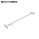 ≪ 平安伸銅工業 ≫突ぱりパワフルポール 特小 RTW-50(3)