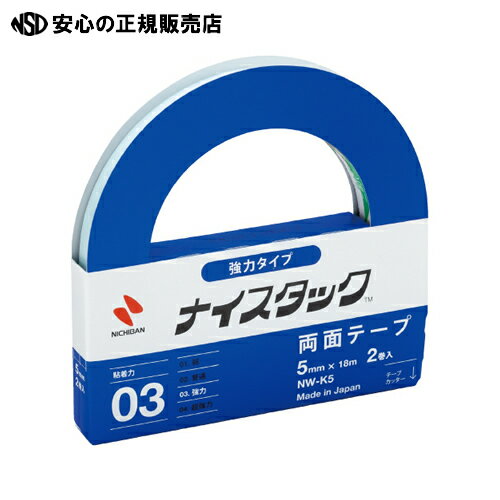 ≪ ニチバン ≫ナイスタック強力タイプ NW-K5 5mm×18m 2P