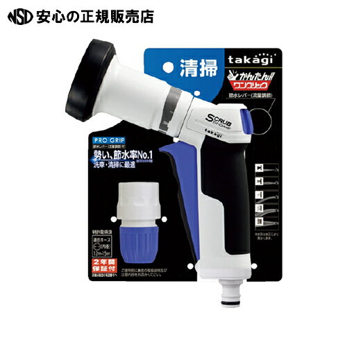 ≪ タカギ ≫プログリップスクラブシャワー QG1114FJ