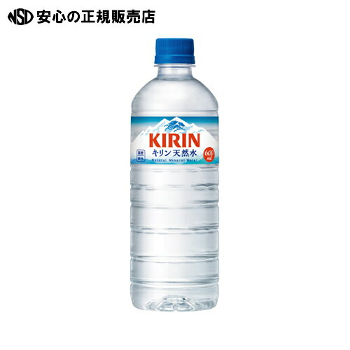 日本の自然が育んだ、おいしい国産天然水。 ●内容量[mL]：600 ●硬度：36 ●JAN：4909411086534