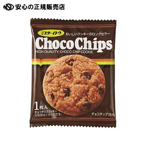 チョコチップのリッチな味わいが楽しめる本格派のチョコチップクッキーです。食べ切りサイズです。 ●規格：個装タイプ ●JAN：4901050111424