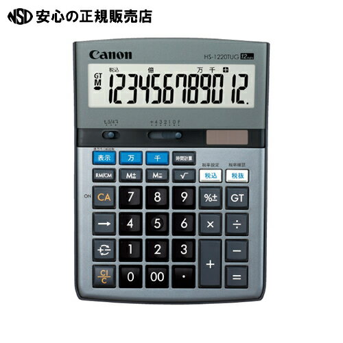 ≪ キヤノン ≫環境配慮実務電卓 HS-1220TUG ≪ キヤノン ≫環境配慮実務電卓 HS-1220TUG