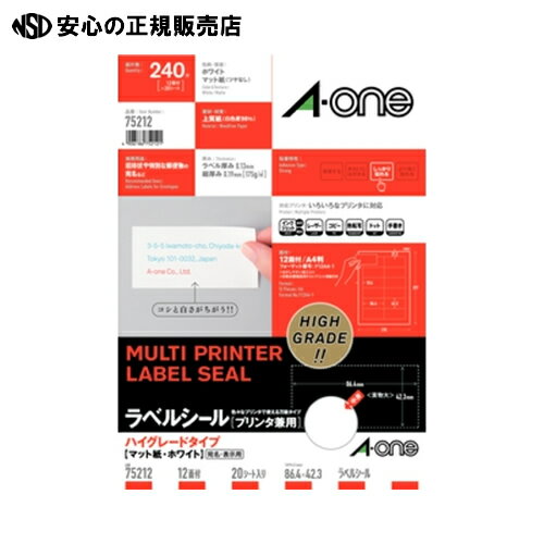 ≪ エーワン ≫マルチラベルHG12面余白付20シート75212