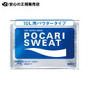 体の水分に近いおなじみのイオン飲料。 ●種別：10L用 ●内容量（個装）[g]：740 ●内容量：740g ●JAN：4987035341512