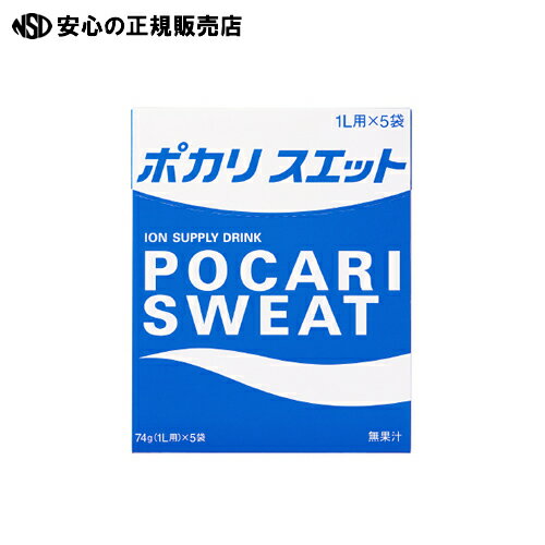 ≪ 大塚製薬 ≫※ポカリスエット1L用粉末 74g×100袋