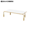 ≪ NK ≫幼保テーブル JSF-1260 WH ホワイト