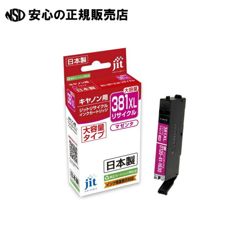 《 ジット 》 リサイクルインク JIT-C381MXL マゼンタ 《 ジット 》 リサイクルインク JIT-C381MXL マゼンタ