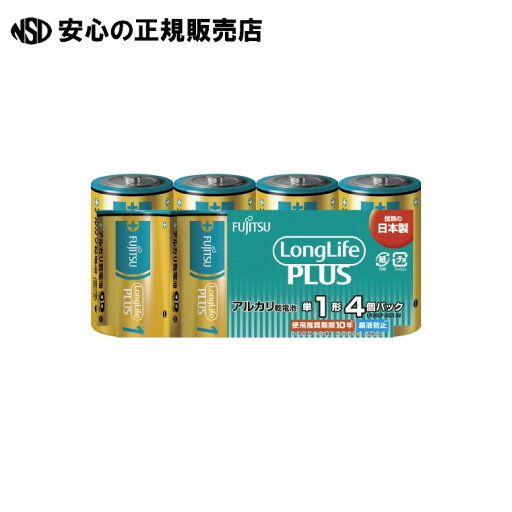 《 富士通 》 乾電池LongLifePlus 単1形4本 LR20LP(4S) 《 富士通 》 乾電池LongLifePlus 単1形4本 LR20LP(4S)