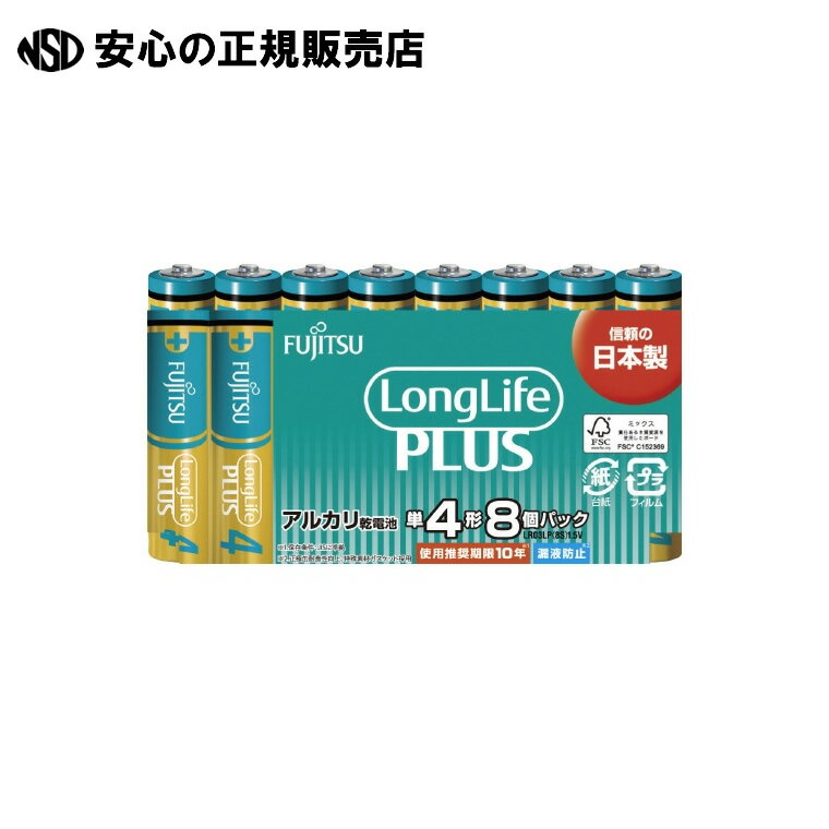 s xm t drLongLifePlus P4`8{ LR03LP(8S)