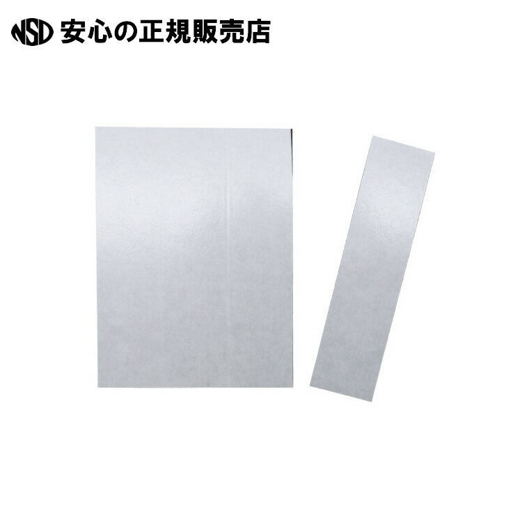 《 マグエックス 》 滑り止め強力マグネットシート AGWF-4T