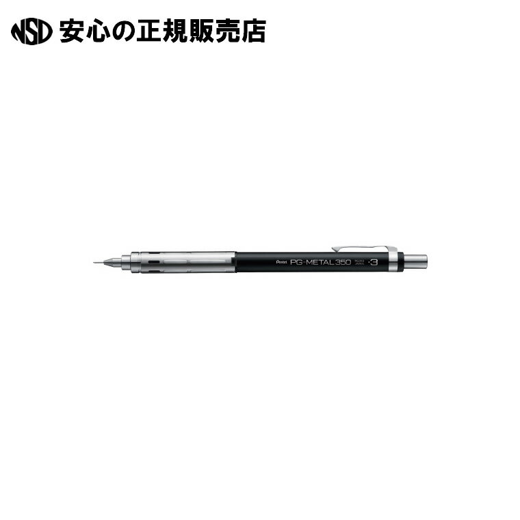 《 ぺんてる 》 シャープPGメタル350 0.3ブラック PG313-A