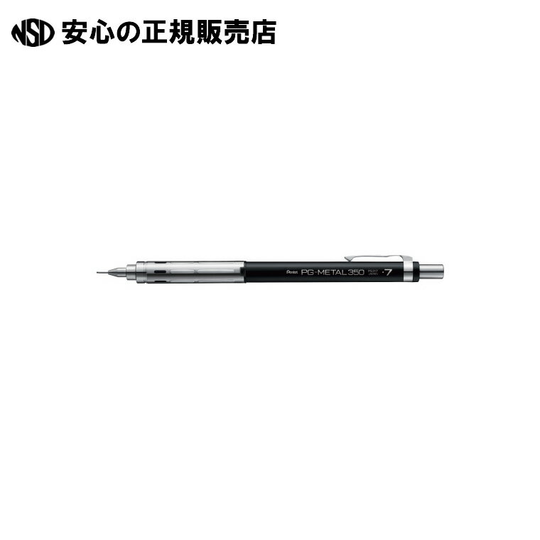《 ぺんてる 》 シャープPGメタル350 0.7ブラック PG317-A