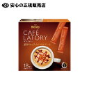 《 味の素AGF 》 ※カフェラトリーキャラメルマキアート18本
