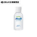 《 サラヤ 》 アルソフト手指消毒ローション携帯用60mL(4)