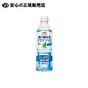 体内への水分・電解質のすばやい吸収と保持をサポートする経口補水液。 ●内容量：500mL ●注意事項：1本よりお届け ●賞味期限期間：1カ月以上 ●JAN：2147345333757