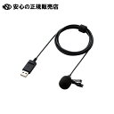 《 エレコム 》 ピンマイク クリップ USB-A HS-MC09UBK(2)