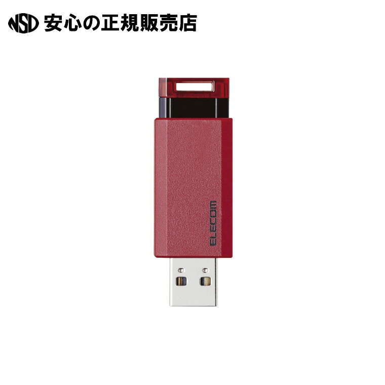 《 エレコム 》 USBメモリ3.1 ノック式32GB MF-PKU3032GRD