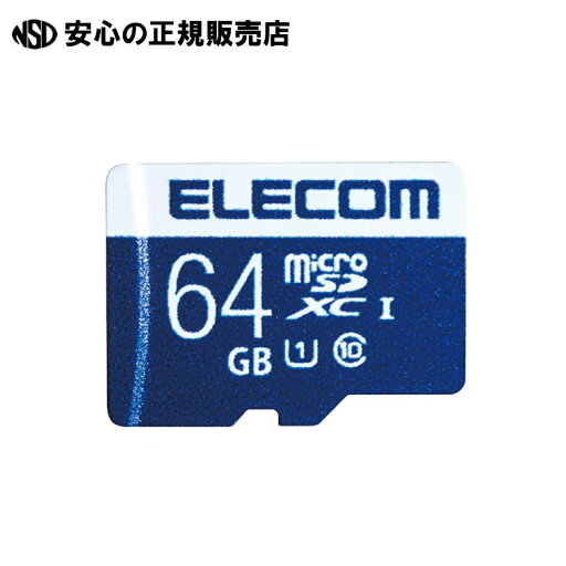 《 エレコム 》 マイクロSDカード UHS-I U1 64GB 《 エレコム 》 マイクロSDカード UHS-I U1 64GB