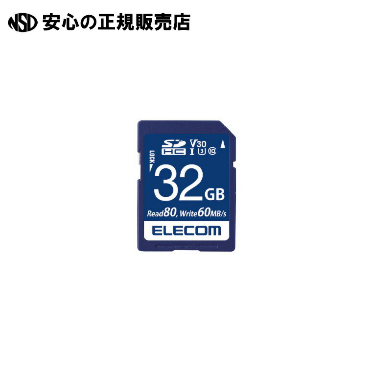 《 エレコム 》 データ復旧SDHCカードUHS-I U3 32GB