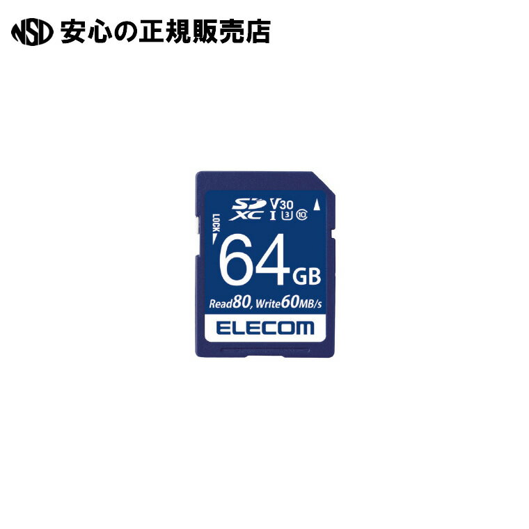 《 エレコム 》 データ復旧SDXCカードUHS-I U3 64GB
