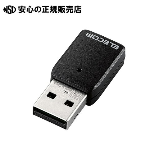 《 エレコム 》 無線LAN子機 WDB-867DU3S 《 エレコム 》 無線LAN子機 WDB-867DU3S