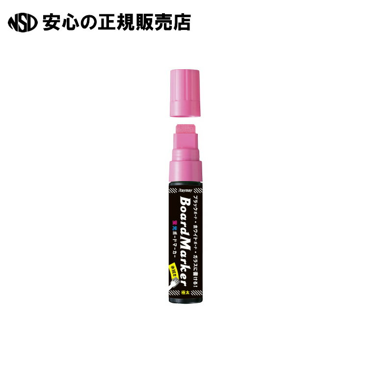 《 レイメイ藤井 》 蛍光ボードマーカー極太 LBM1048 桃