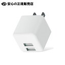 《 エレコム 》 USB-A2ポートAC充電器 MPA-ACU11WH 白