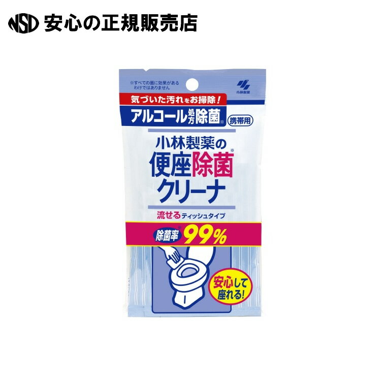 《 小林製薬 》 便座除菌クリーナー携帯用 10枚