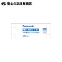《 Panasonic 》 ツイン蛍光灯 FML 36W FML36EXNF3 昼白色