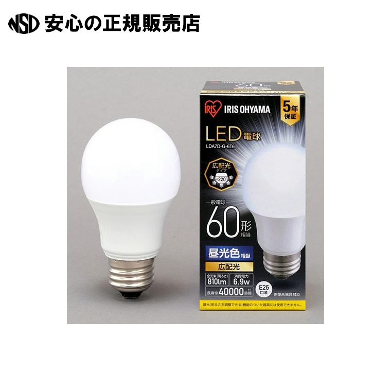 《 アイリスオーヤマ 》 LED電球60W E26 広配光 昼光色 LDA7D-G-6T6