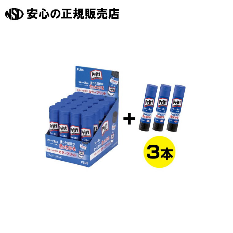 《 プラス 》 カラープリット レギュラー 20+3本
