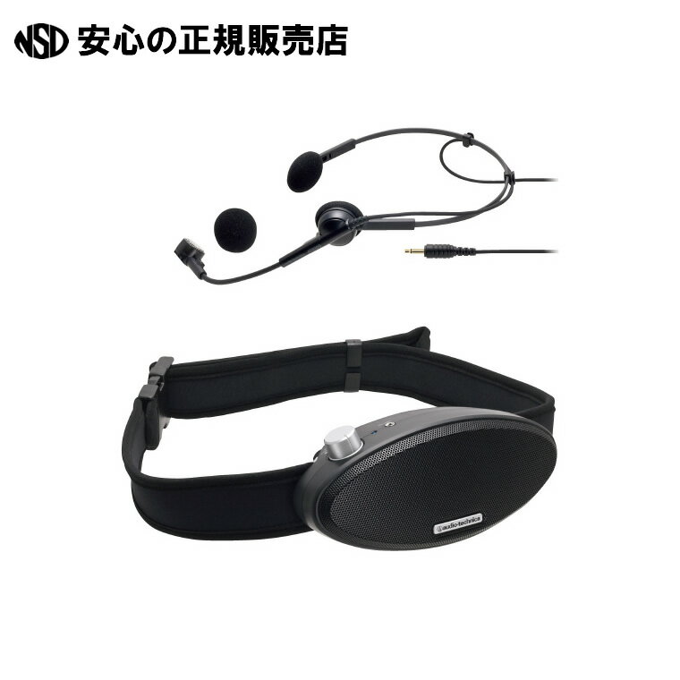 《 オーディオテクニカ 》 ハンズフリー拡声器 ATP-SP303