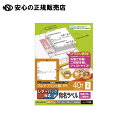 《 エレコム 》 宛名ラベルレターパック届け先依頼主SET20P