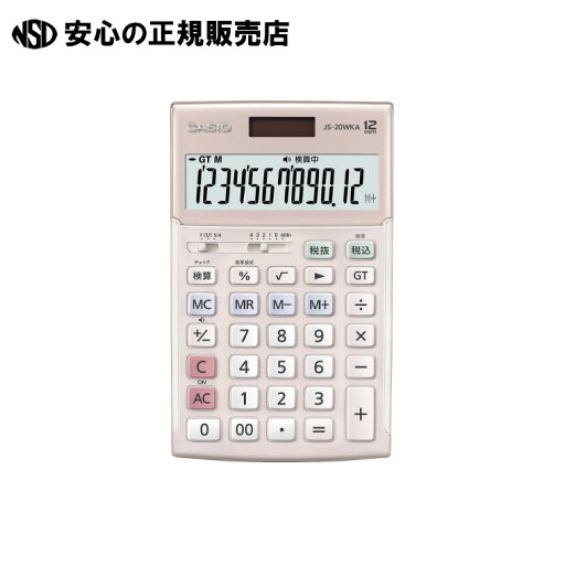 《 カシオ計算機 》 実務電卓検算JS-20WKA-PK-N ジャスト12桁 《 カシオ計算機 》 実務電卓検算JS-20WKA-PK-N ジャスト12桁