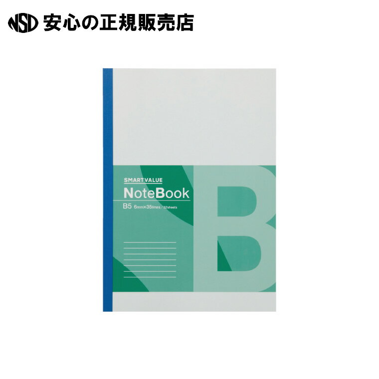 《 スマートバリュー 》 再生紙ノート セミB5 B罫10冊 P066J-10