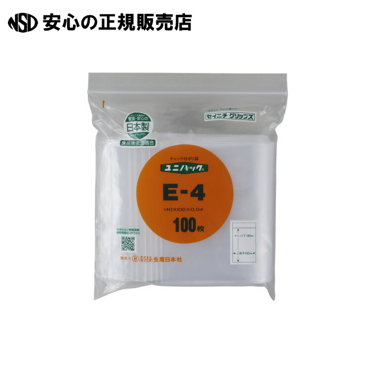 《 生産日本社 》 チャックポリ袋 140*100 100枚 E-4