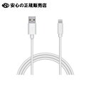 《 エレコム 》 Lightningケーブル形状記憶2m MPA-MUAL20WH(2)