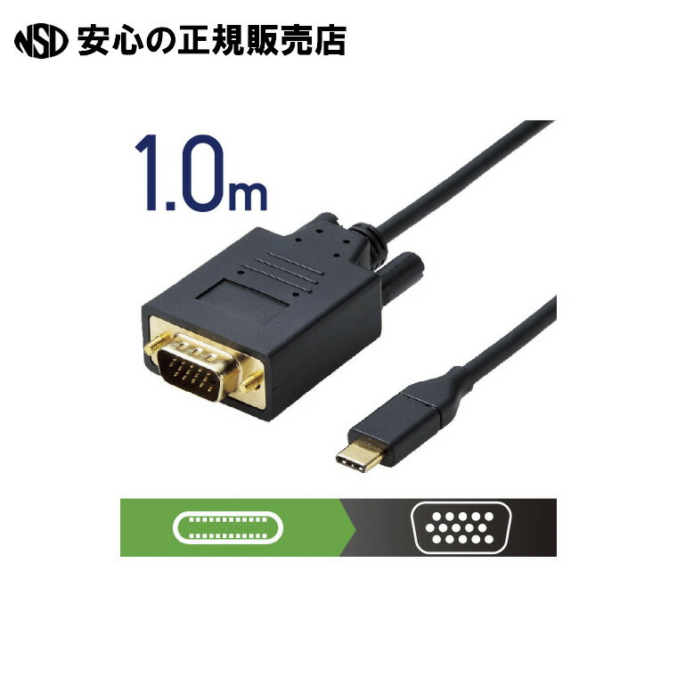 ●入力端子：USB Type-C オス ●出力端子：D-sub15ピン オス ●ケーブル長：2m ●ケーブル太さ：4.2mm ●対応解像度：1920×1080(60p) ●JAN：4549550126137