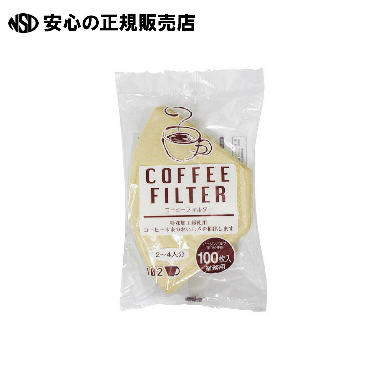 《 ニットク 》 コーヒーフィルター100枚入 2〜4人分