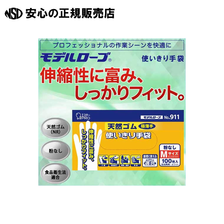 《 エステー 》 天然ゴム使いきり手袋 No.911 M 100枚