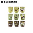 《 サンナップ 》 JWドッグペーパーカップ 90mL 50個