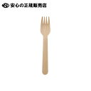 《 サンナップ 》 透明袋入ウッドフォーク15.5cm 100本