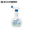 《 サラヤ 》 サニベスト用スプレーボトル(3)