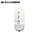 《 サラヤ 》 便座クリーナー用ディスペンサー SC-460R