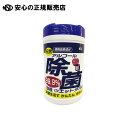 《 コーヨー化成 》 アルコール除菌ウエットタオル本体 100枚(3)